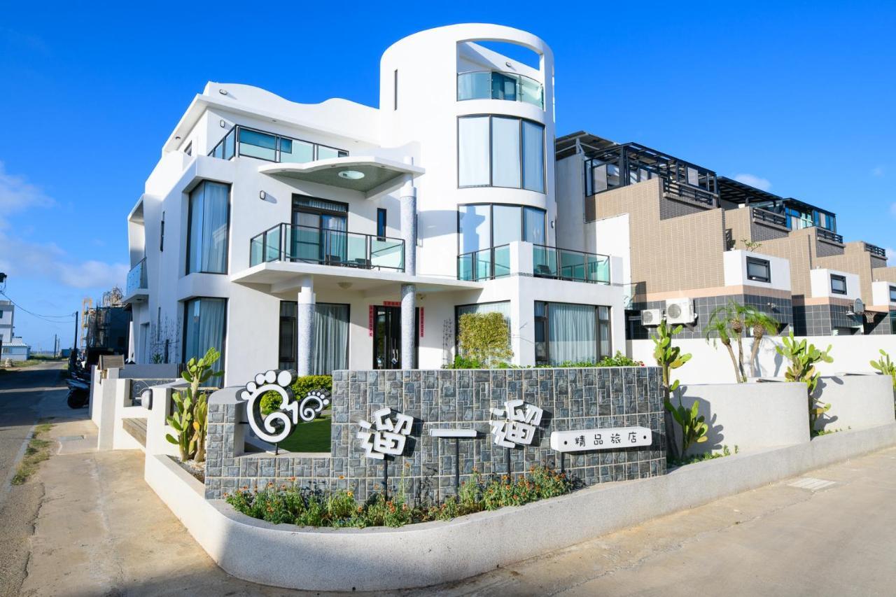 澎湖遛一遛旅店 Apartment Magong Exterior photo
